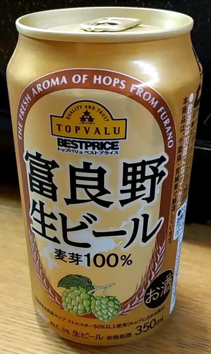 富良野生ビール