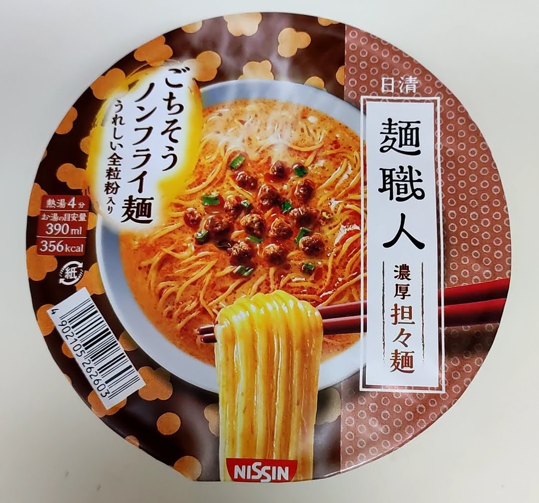 麺職人濃厚担々麺