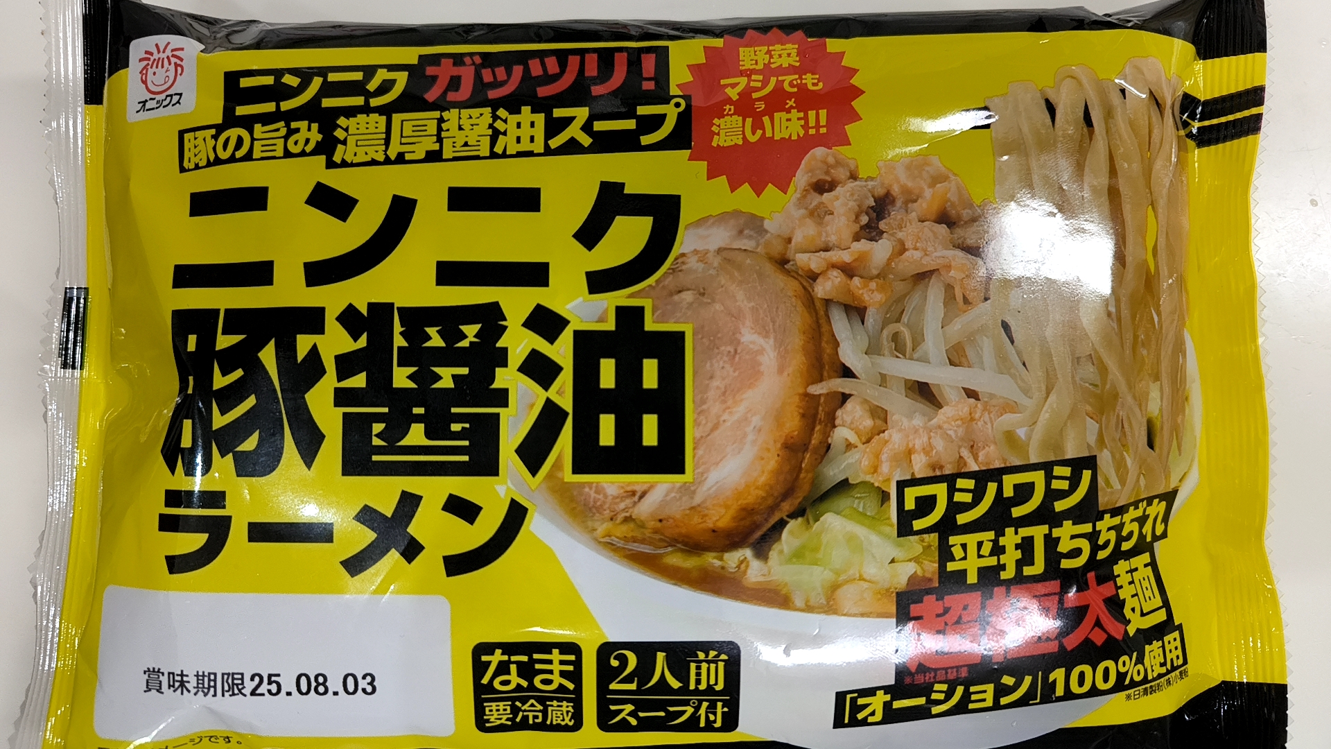 ニンニク豚醬油ラーメン